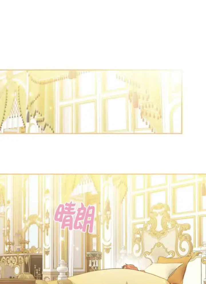 漫画《恶女抓住了大公的心》第19话第81张图