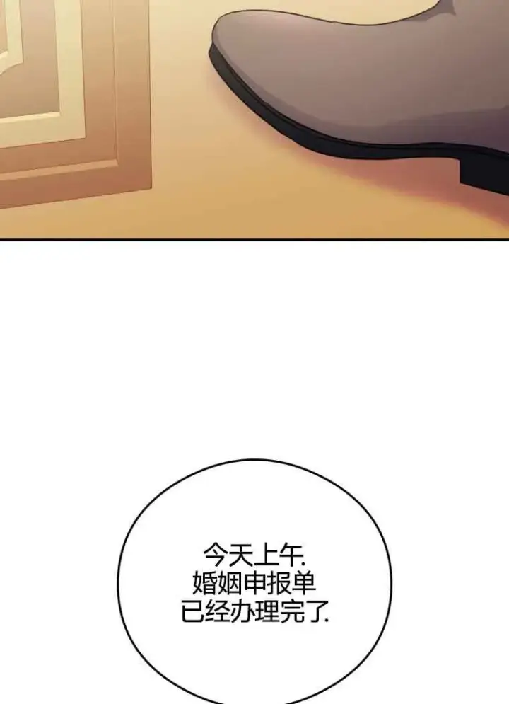 漫画《恶女抓住了大公的心》第20话第23张图
