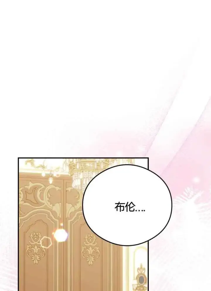 漫画《恶女抓住了大公的心》第20话第30张图