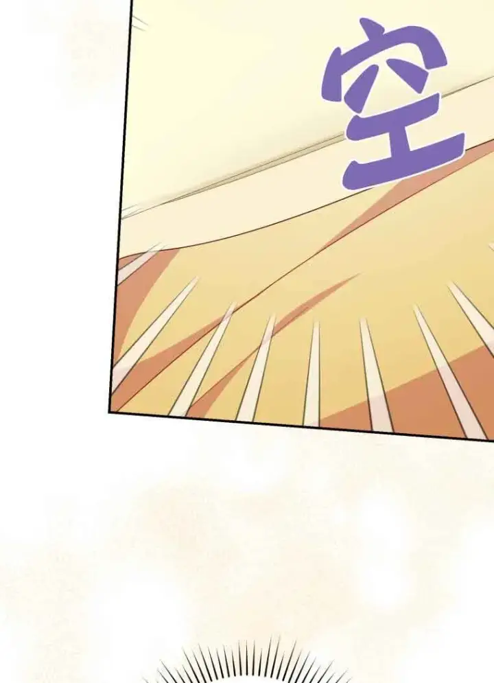 漫画《恶女抓住了大公的心》第20话第6张图