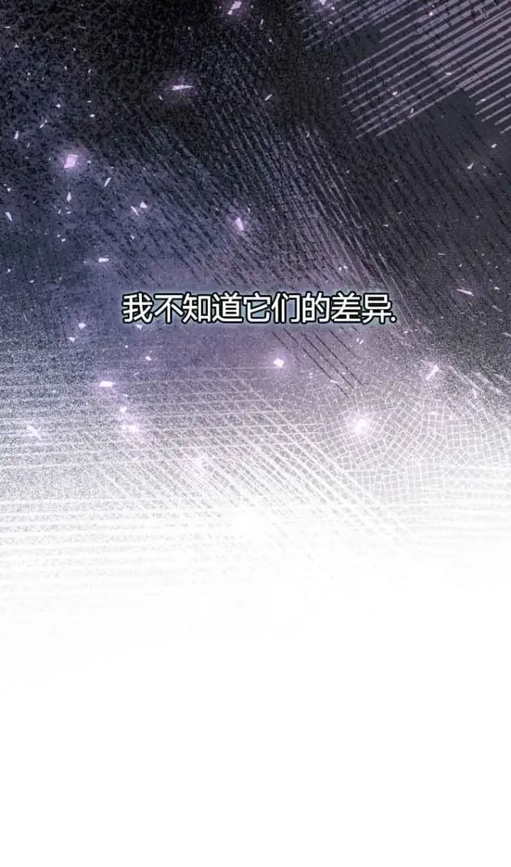 漫画《恶女抓住了大公的心》第21话第30张图