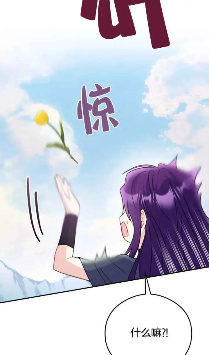 漫画《恶女抓住了大公的心》第21话第36张图