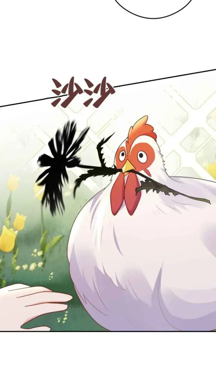 漫画《恶女抓住了大公的心》第21话第37张图