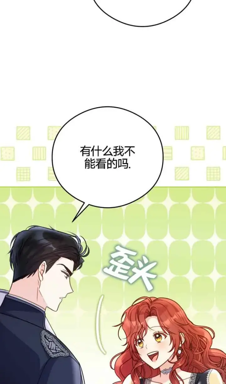 漫画《恶女抓住了大公的心》第21话第50张图