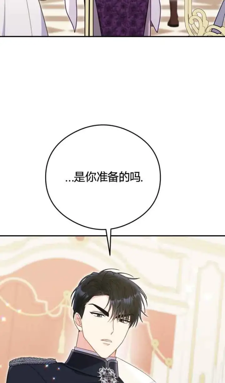 漫画《恶女抓住了大公的心》第21话第54张图