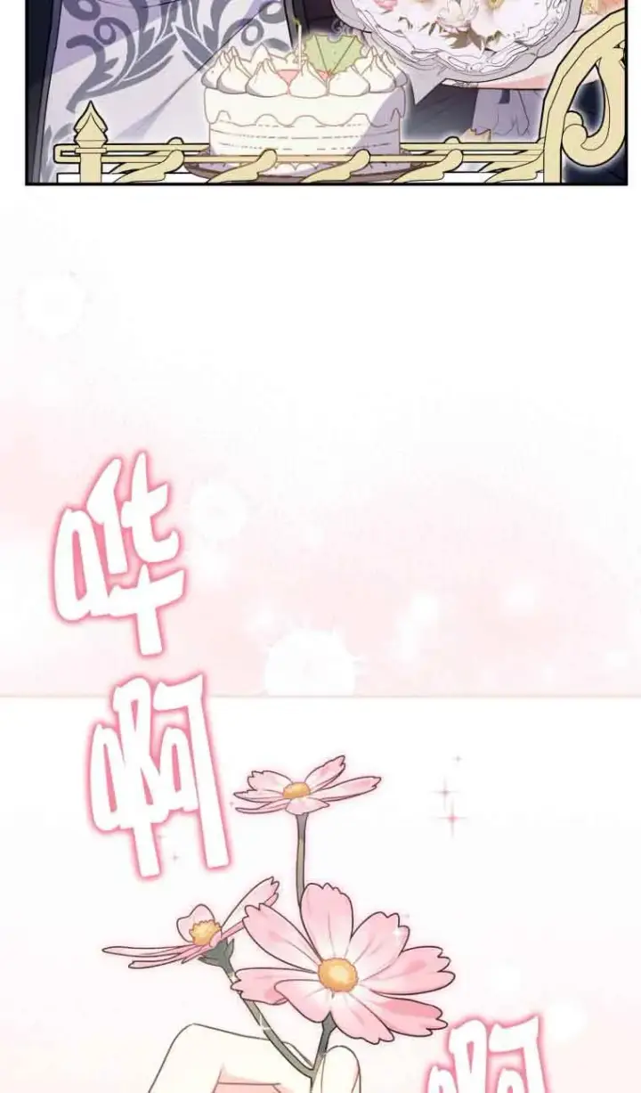 漫画《恶女抓住了大公的心》第21话第61张图