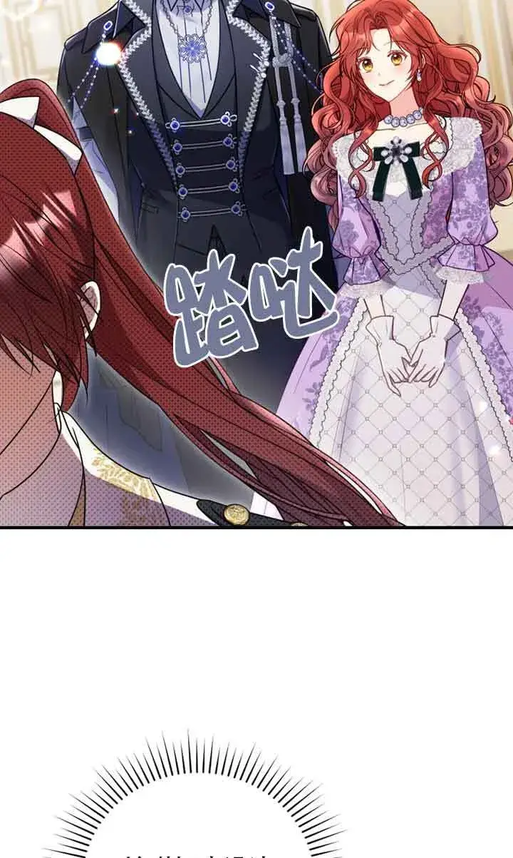 漫画《恶女抓住了大公的心》第29话第16张图