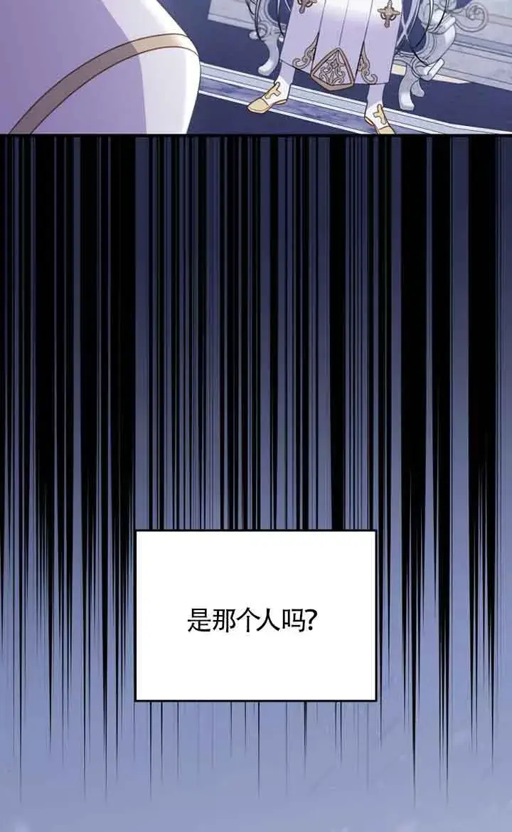 漫画《恶女抓住了大公的心》第29话第39张图
