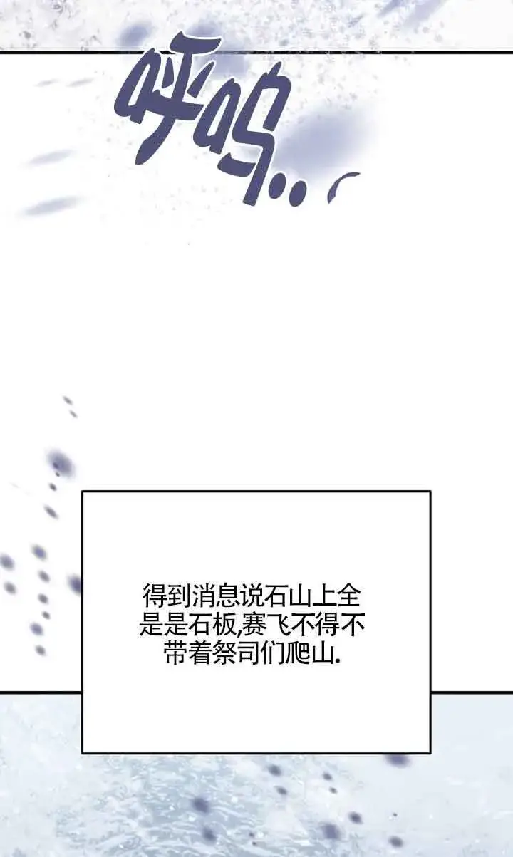 漫画《恶女抓住了大公的心》第29话第41张图