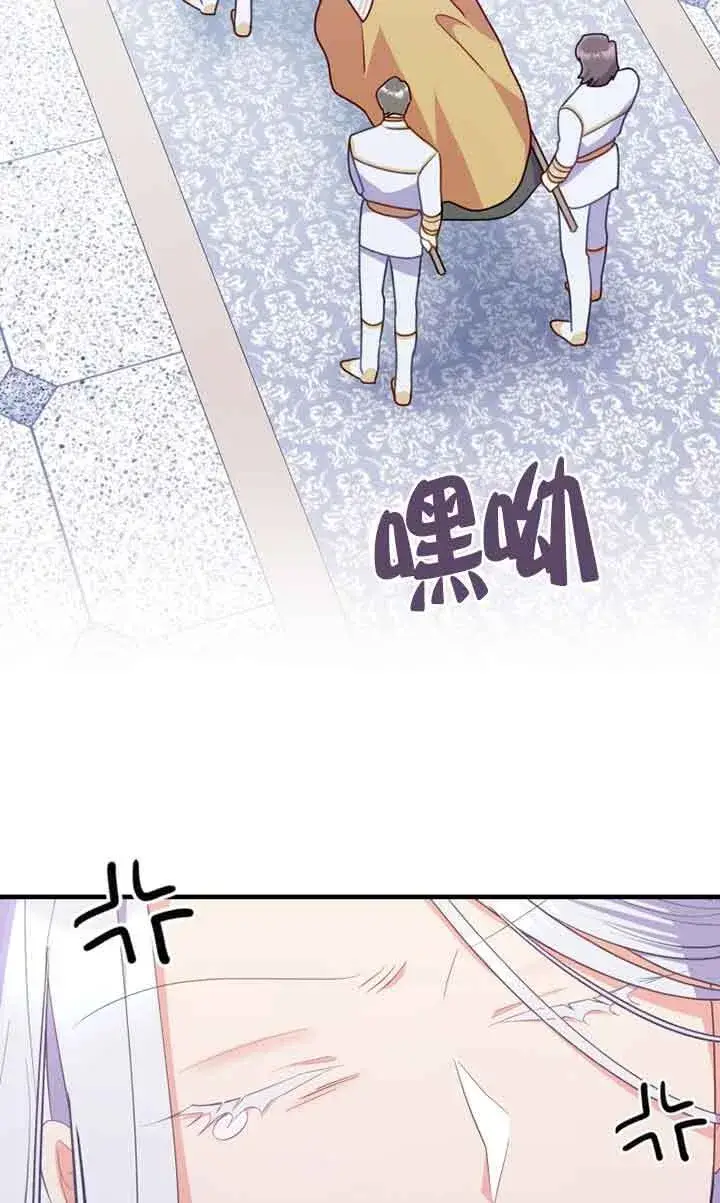 漫画《恶女抓住了大公的心》第29话第49张图