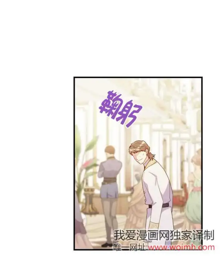 漫画《恶女抓住了大公的心》第30话第47张图