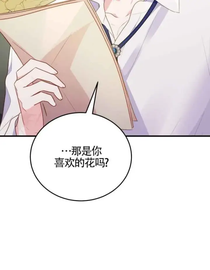 漫画《恶女抓住了大公的心》第30话第64张图