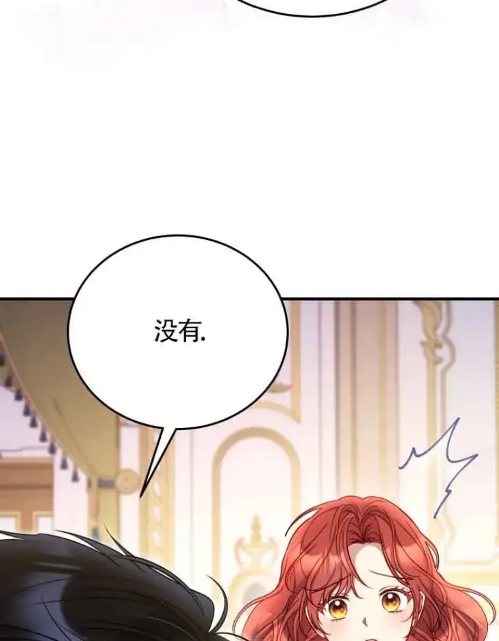 漫画《恶女抓住了大公的心》第30话第68张图