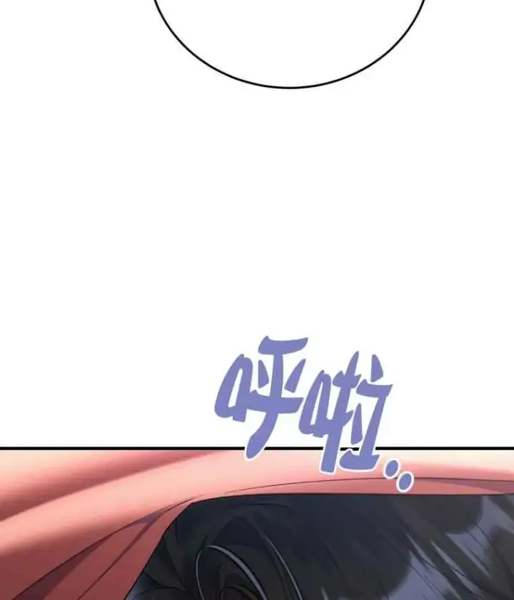漫画《恶女抓住了大公的心》第30话第90张图