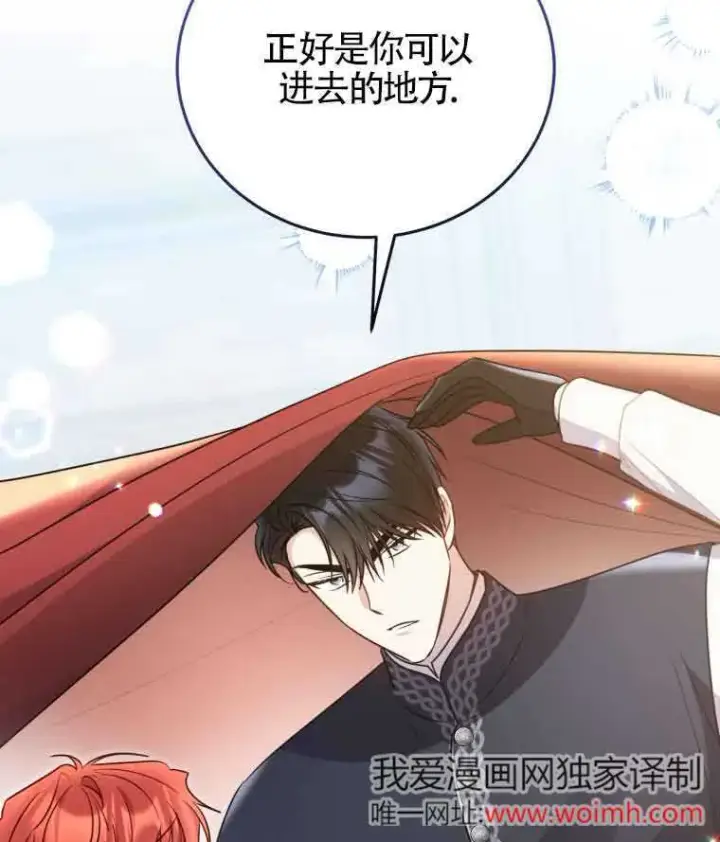 漫画《恶女抓住了大公的心》第30话第92张图