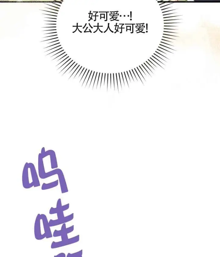 漫画《恶女抓住了大公的心》第30话第94张图