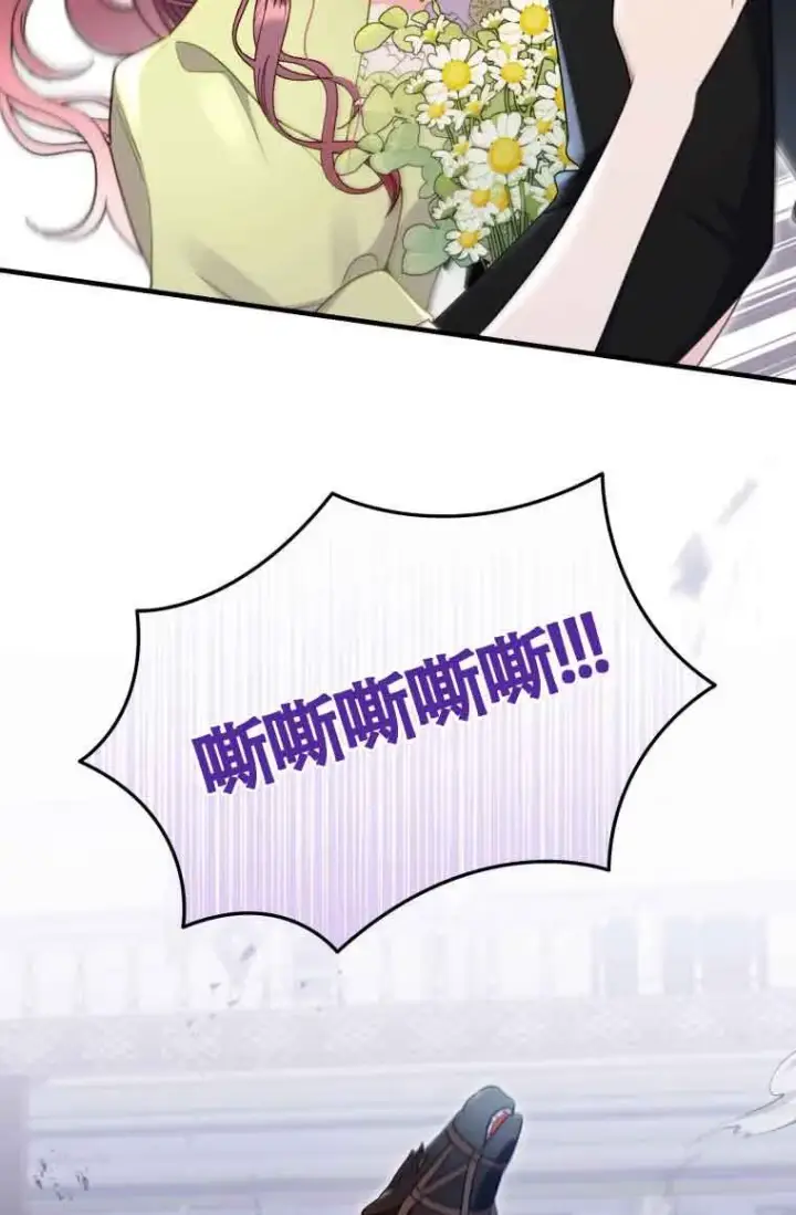漫画《恶女抓住了大公的心》第31话第13张图