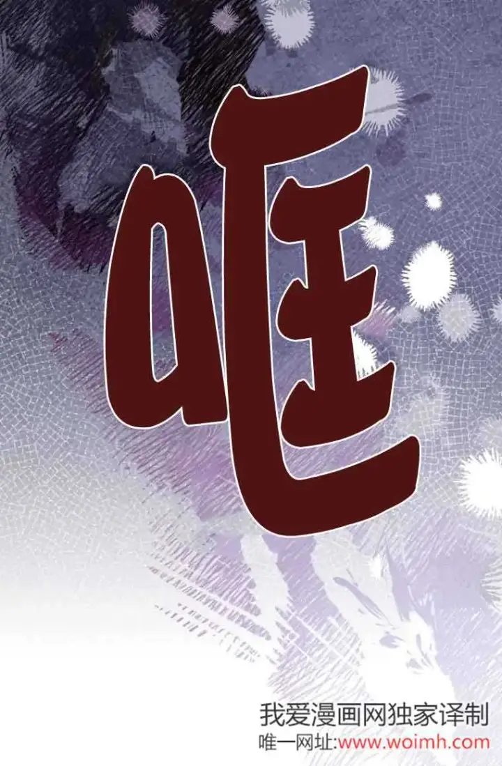 漫画《恶女抓住了大公的心》第31话第23张图