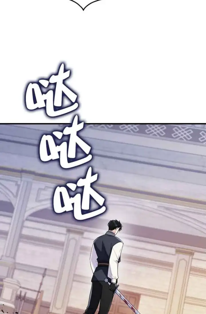 漫画《恶女抓住了大公的心》第31话第40张图