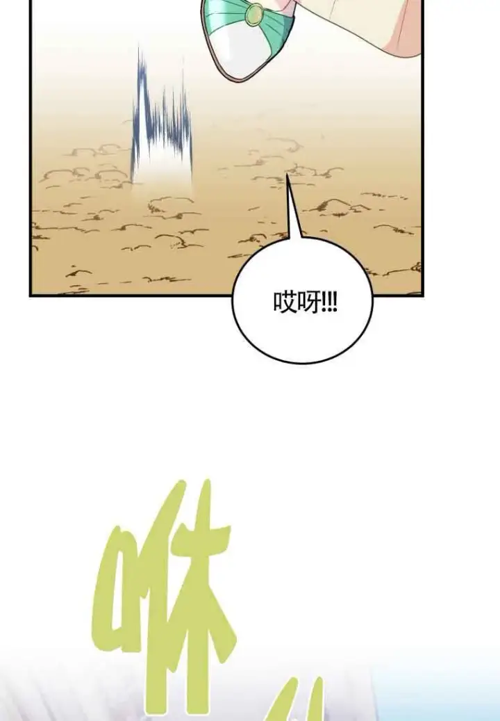 漫画《恶女抓住了大公的心》第31话第42张图