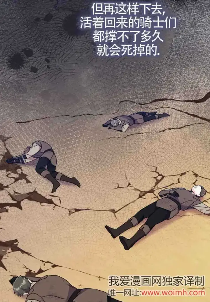 漫画《恶女抓住了大公的心》第31话第55张图