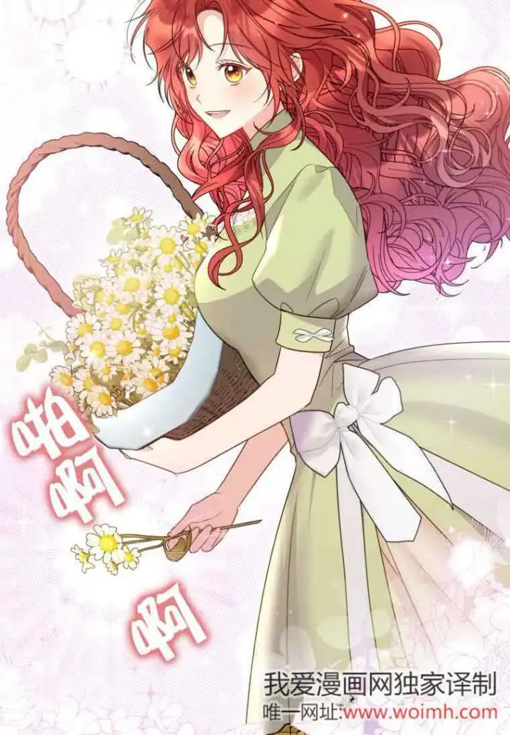 漫画《恶女抓住了大公的心》第31话第59张图