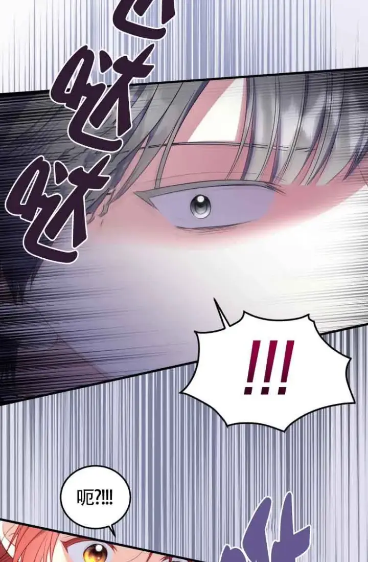 漫画《恶女抓住了大公的心》第31话第8张图