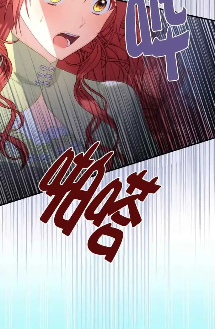 漫画《恶女抓住了大公的心》第31话第9张图