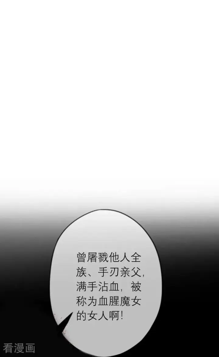 漫画《恶女洗白法则》第1话 权杖下的姐妹花第12张图