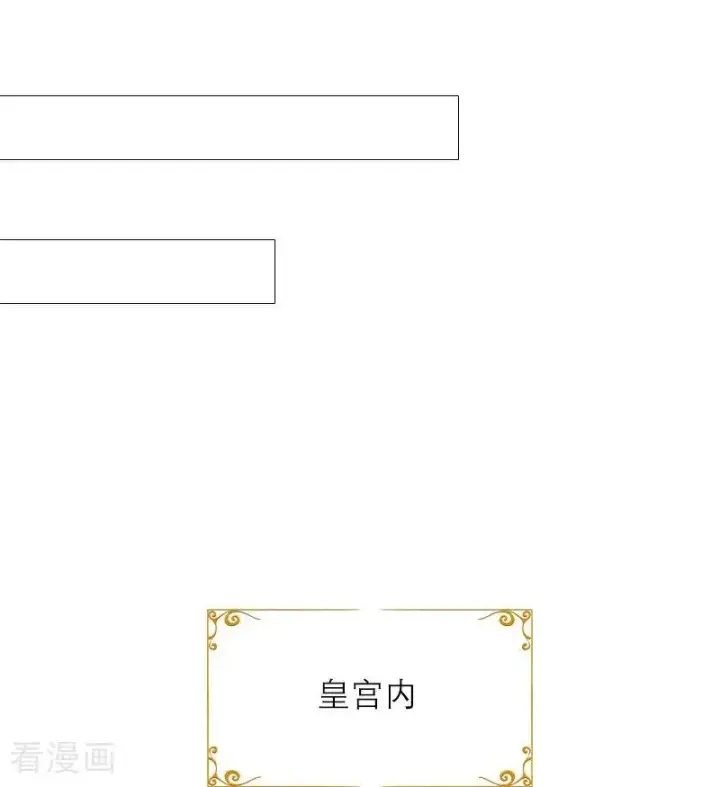 漫画《恶女洗白法则》第1话 权杖下的姐妹花第16张图