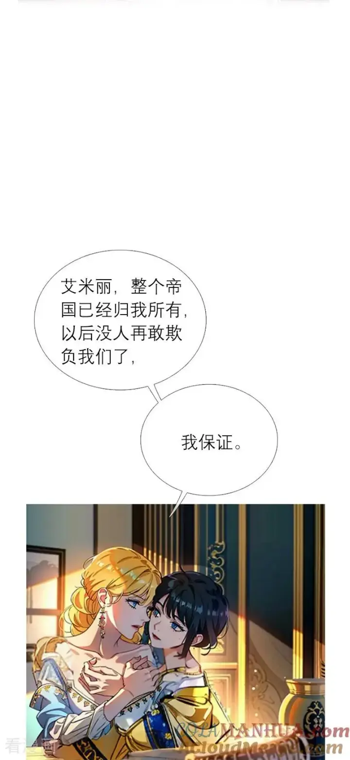 漫画《恶女洗白法则》第1话 权杖下的姐妹花第23张图