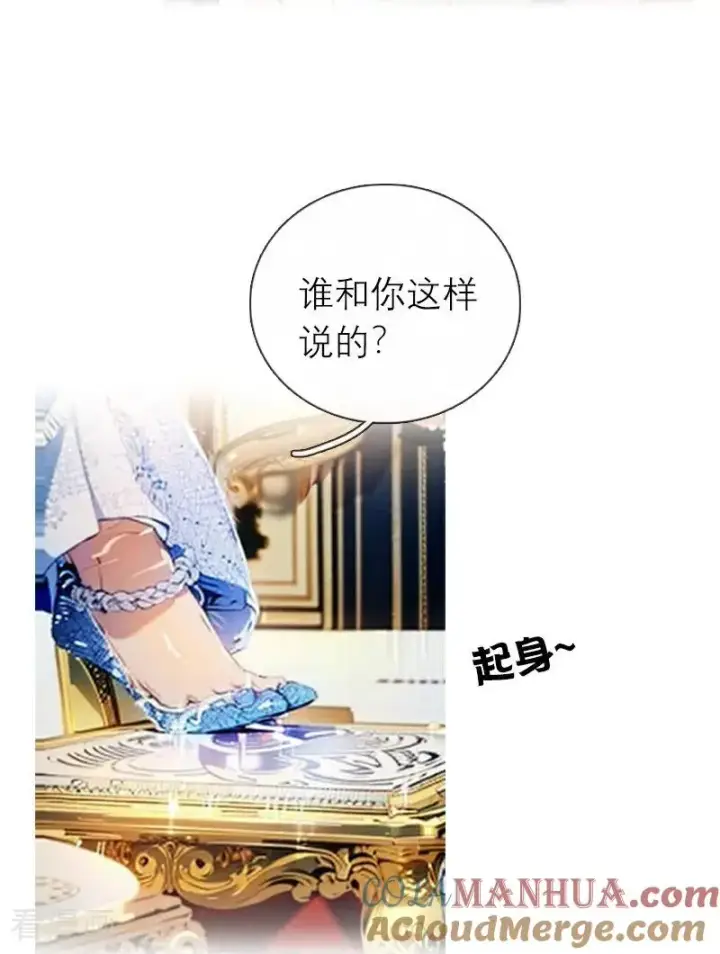 漫画《恶女洗白法则》第1话 权杖下的姐妹花第27张图