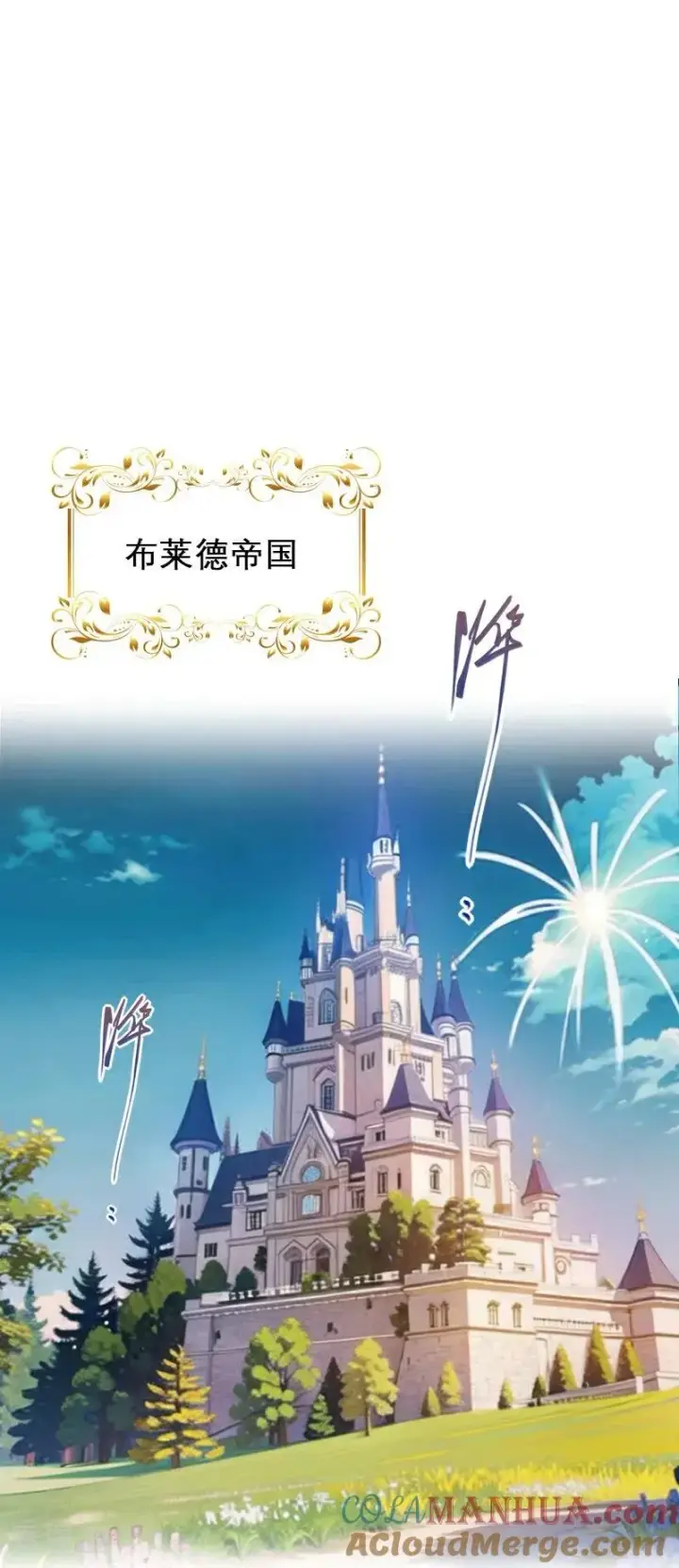 漫画《恶女洗白法则》第1话 权杖下的姐妹花第3张图