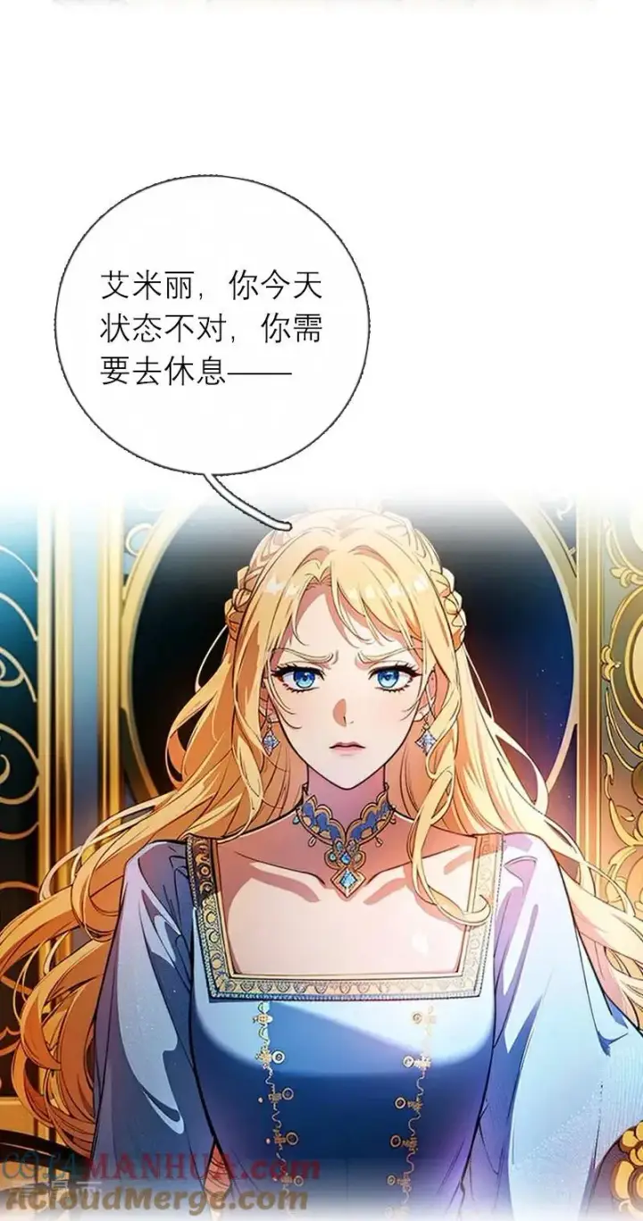 漫画《恶女洗白法则》第1话 权杖下的姐妹花第31张图