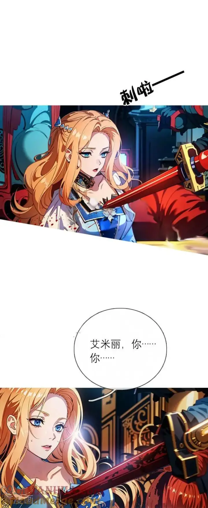 漫画《恶女洗白法则》第1话 权杖下的姐妹花第33张图