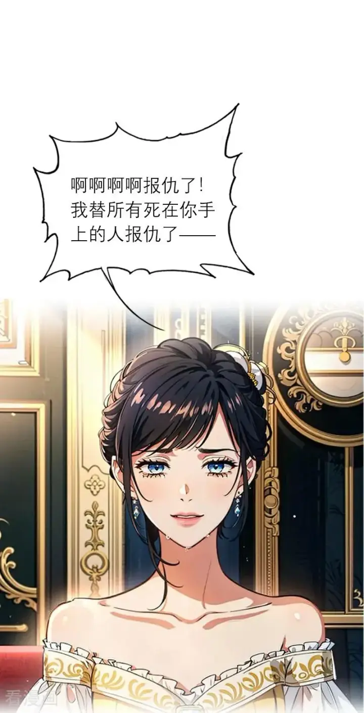 漫画《恶女洗白法则》第1话 权杖下的姐妹花第34张图