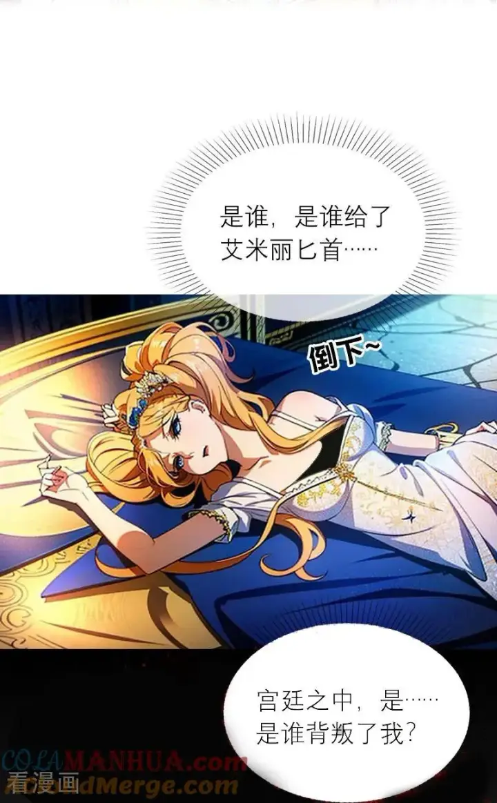 漫画《恶女洗白法则》第1话 权杖下的姐妹花第35张图