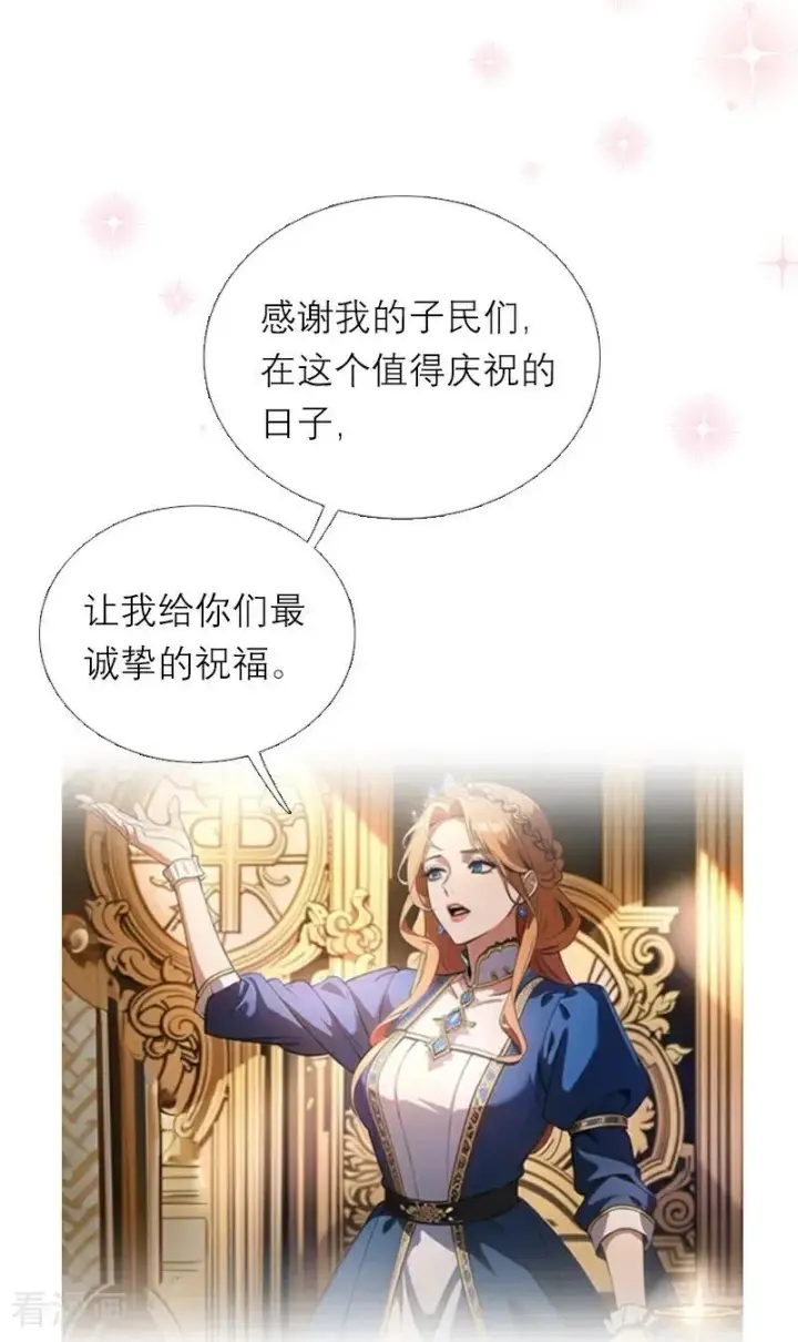 漫画《恶女洗白法则》第1话 权杖下的姐妹花第8张图