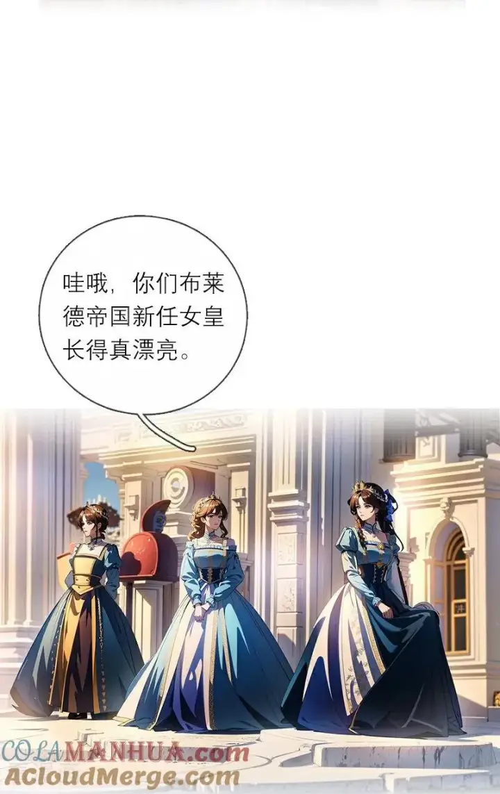 漫画《恶女洗白法则》第1话 权杖下的姐妹花第9张图