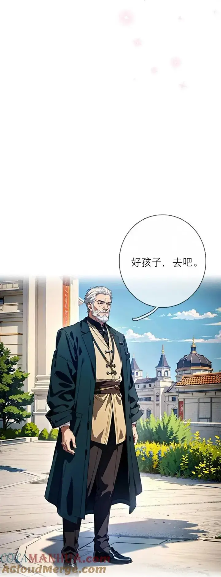 漫画《恶女洗白法则》第11话 神官出现第17张图