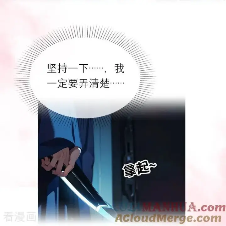 漫画《恶女洗白法则》第13话 莱斯特的出现第29张图