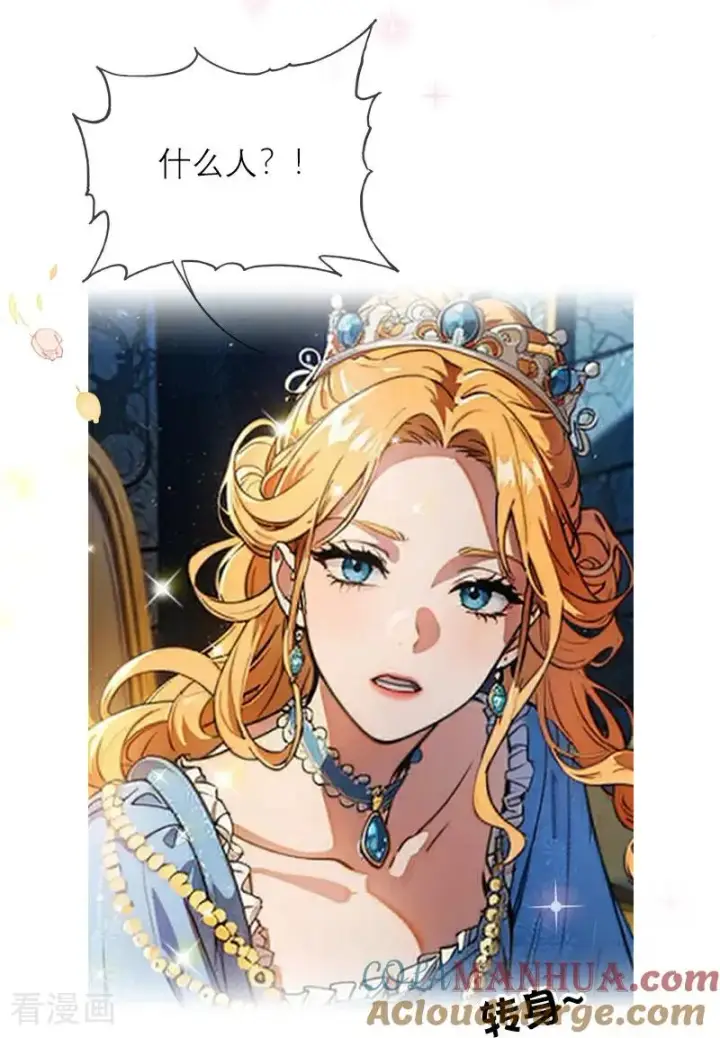 漫画《恶女洗白法则》第13话 莱斯特的出现第9张图