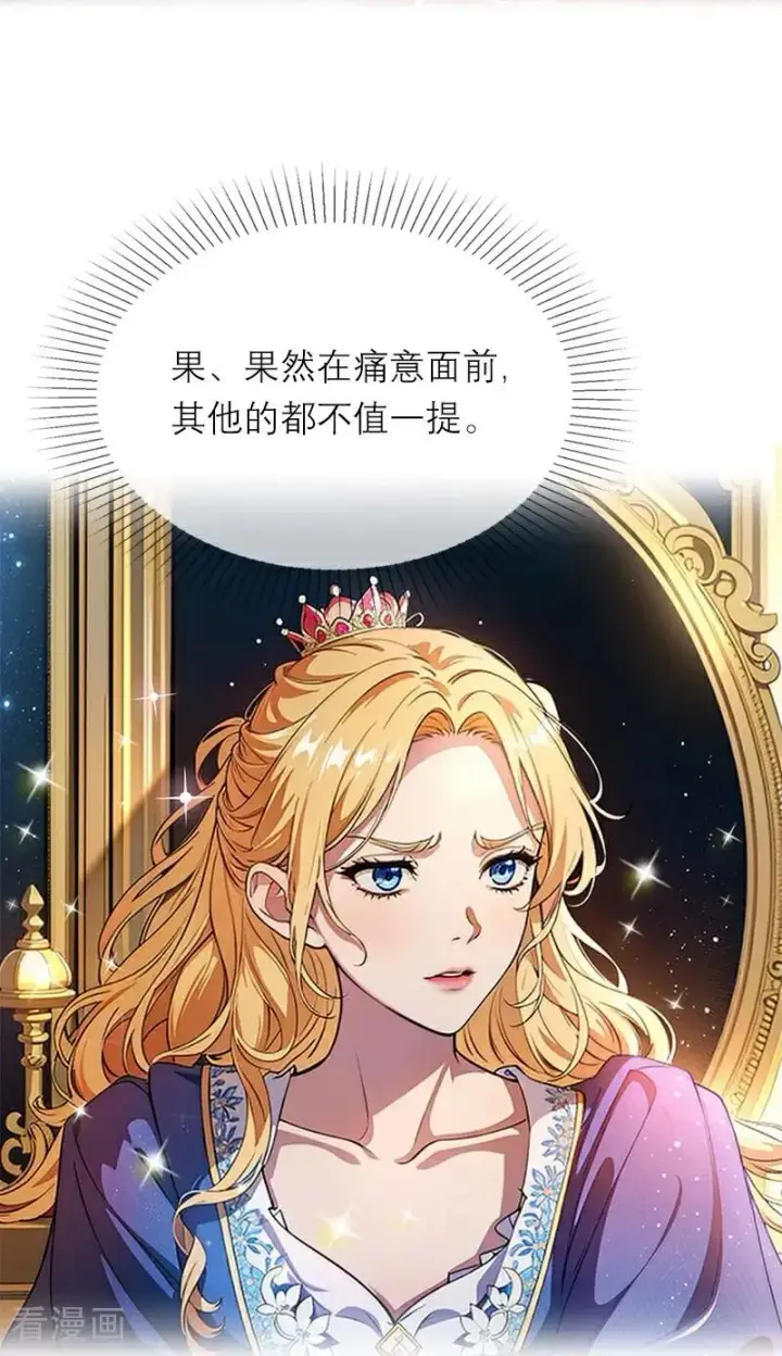 漫画《恶女洗白法则》第14话 再会第4张图