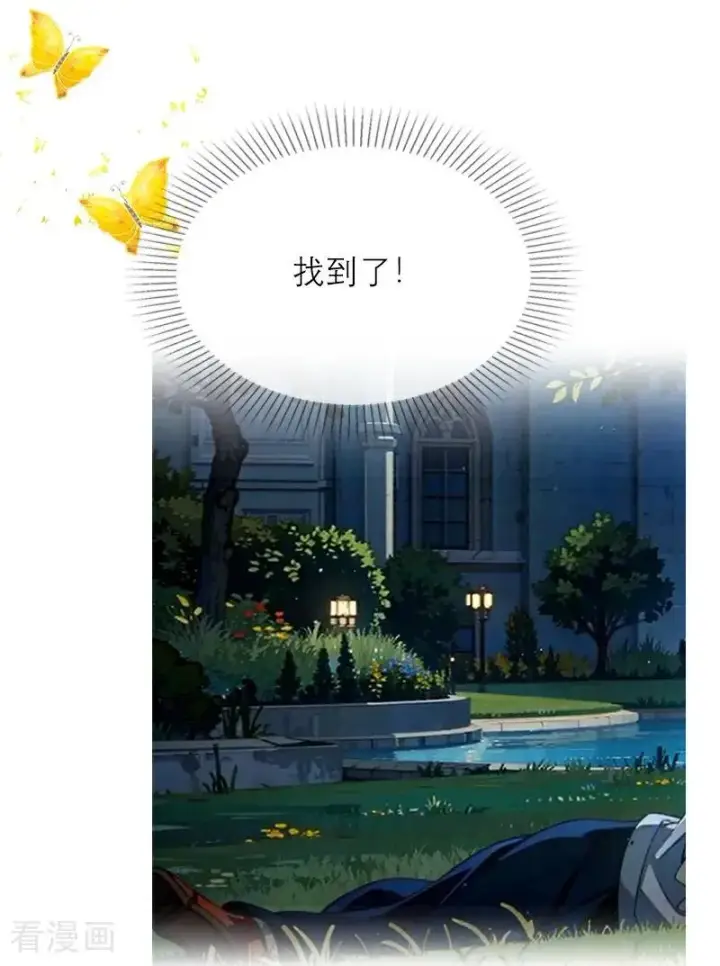 漫画《恶女洗白法则》第15话 按计划进行第10张图