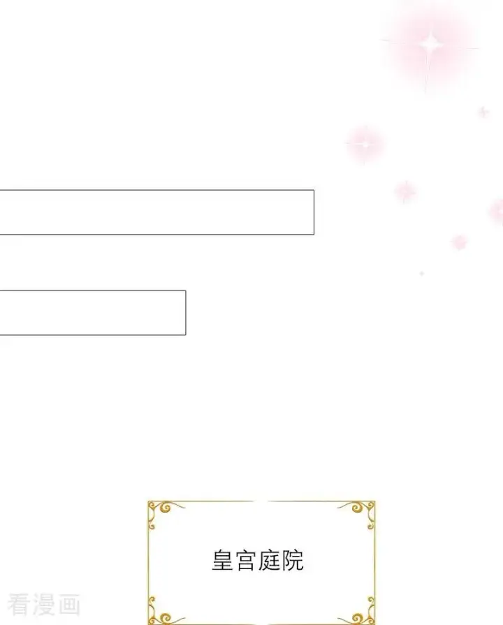 漫画《恶女洗白法则》第15话 按计划进行第6张图