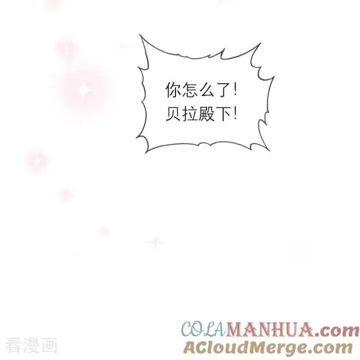 漫画《恶女洗白法则》第16话 决定第11张图