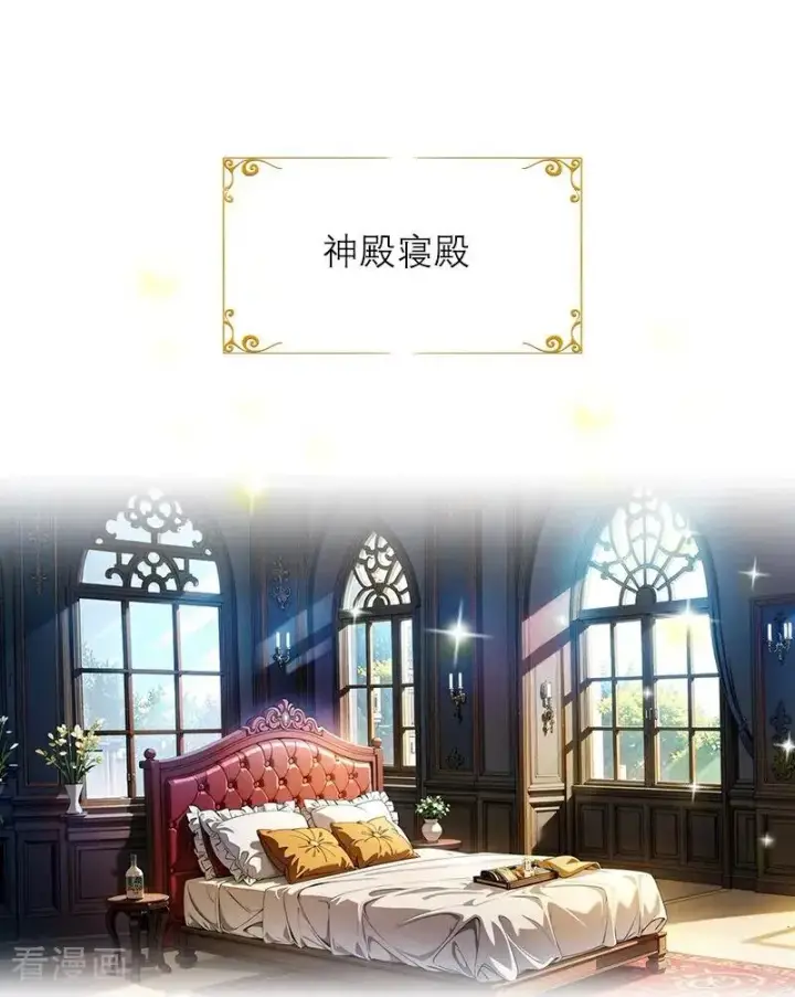 漫画《恶女洗白法则》第16话 决定第18张图