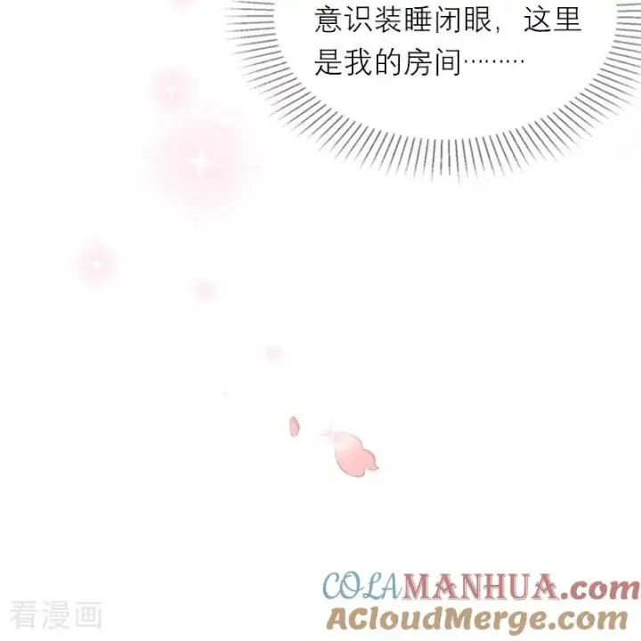 漫画《恶女洗白法则》第16话 决定第21张图