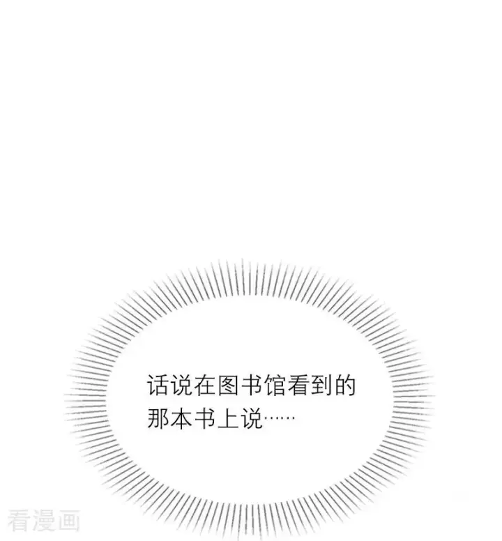 漫画《恶女洗白法则》第16话 决定第22张图
