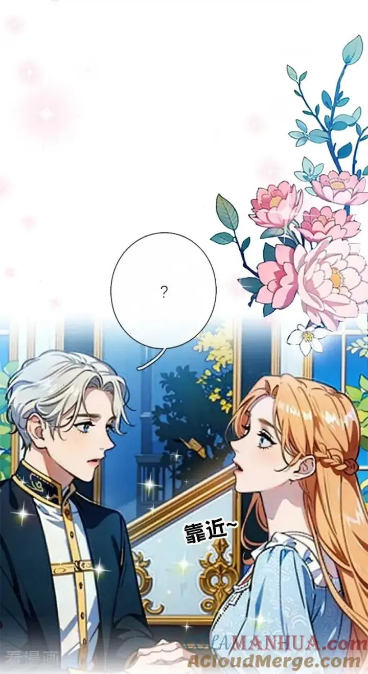 漫画《恶女洗白法则》第16话 决定第29张图